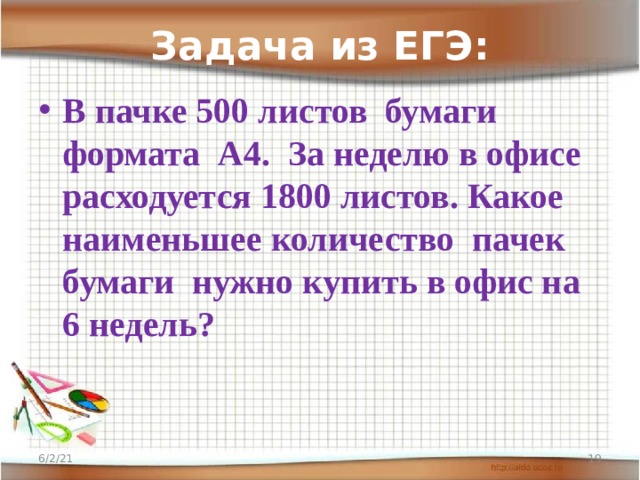 8 пачек бумаги сколько листов