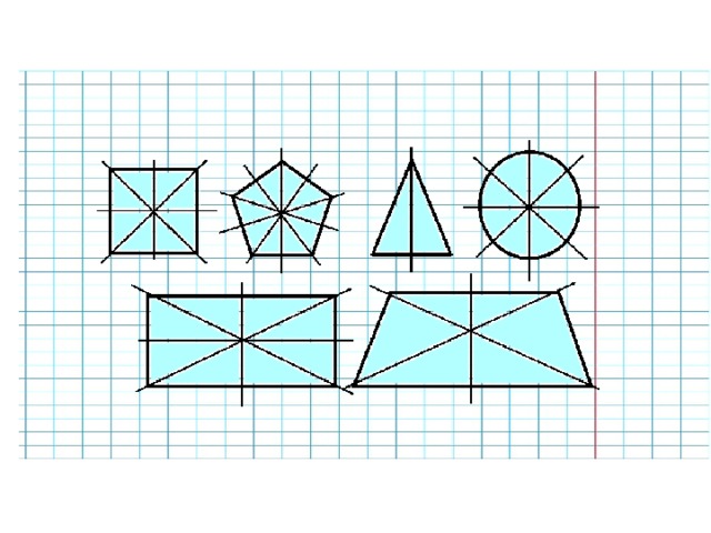 Придумай и нарисуй на клетчатой бумаге фигуру имеющую ось симметрии