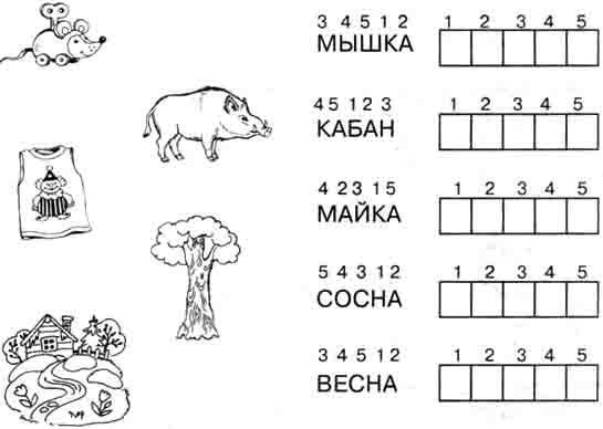 Игры со слоговыми схемами для начальной школы