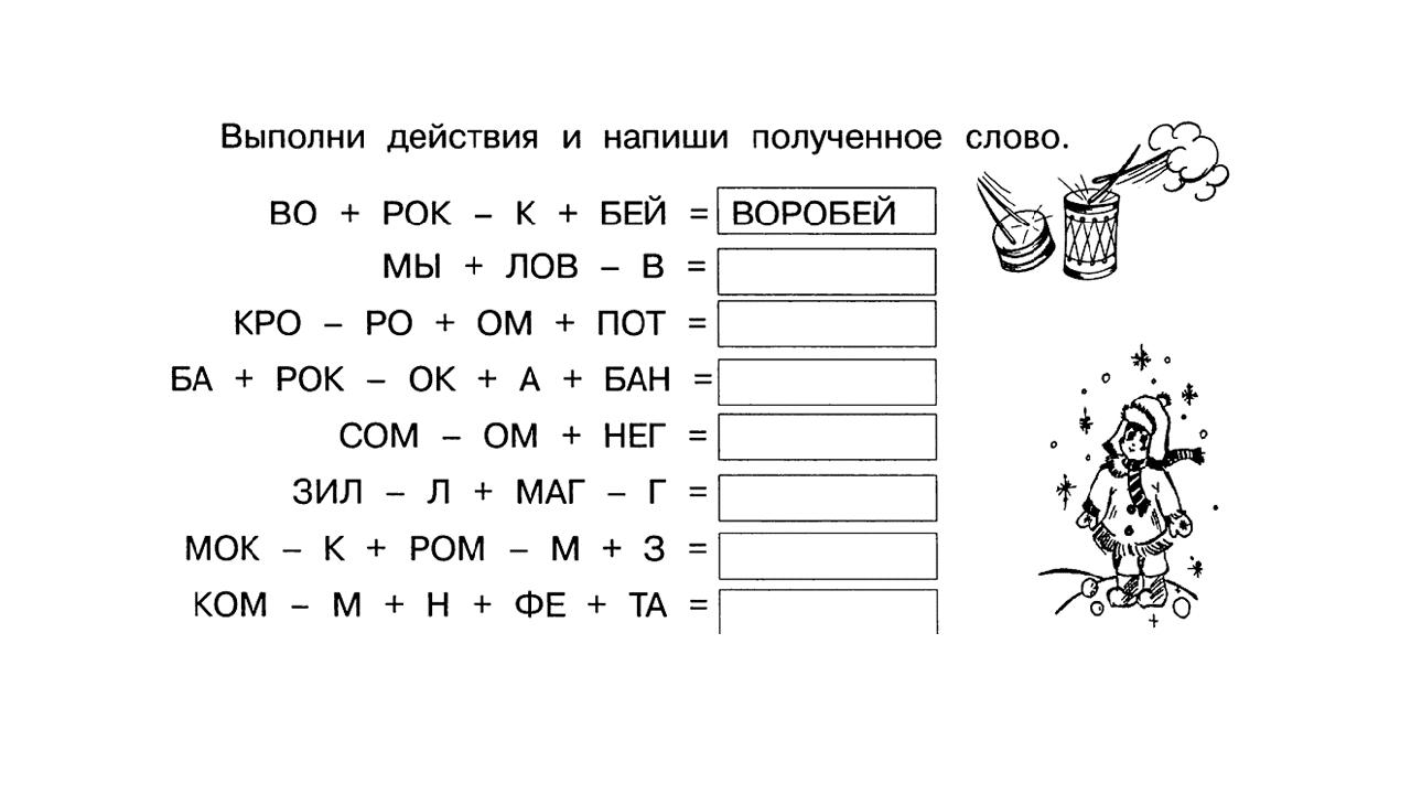 Презентация по грамматике для дошкольников