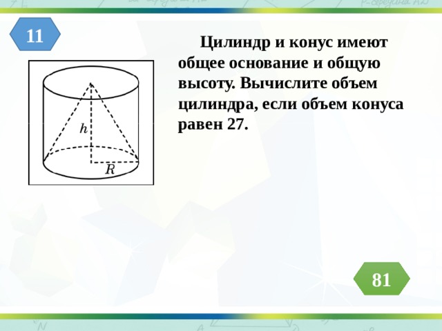 Вычислите число цилиндров с если общий объем памяти hdd равен 120 гбайт