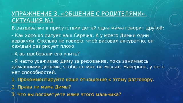 Одна мама говорит другой как хорошо рисует ваш сережа