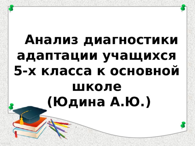 Круглый стол по преемственности детского сада и начальной школы