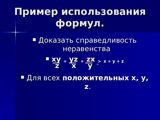 Докажите неравенство y 2 y 2