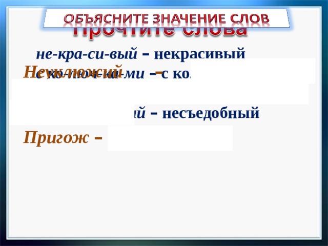 Хармс храбрый еж 1 класс школа россии презентация