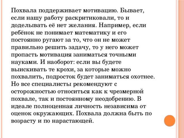 Мотивация дошкольников - Дошкольное образование -Презентации