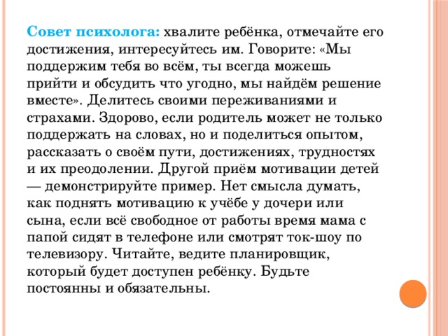 "Мотивация дошкольников" - Дошкольное образование - Презентации