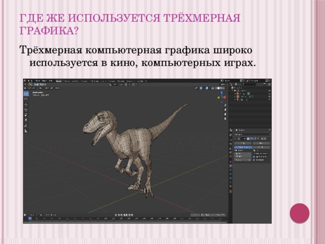 Как называются приложения для создания обработки просмотра изображения компьютерной графики ответ