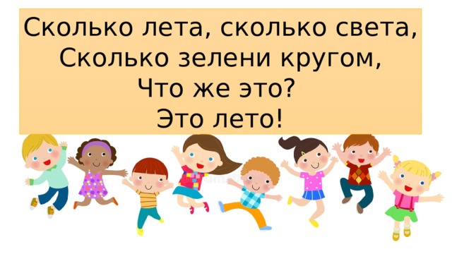 Сколько будет летних каникул