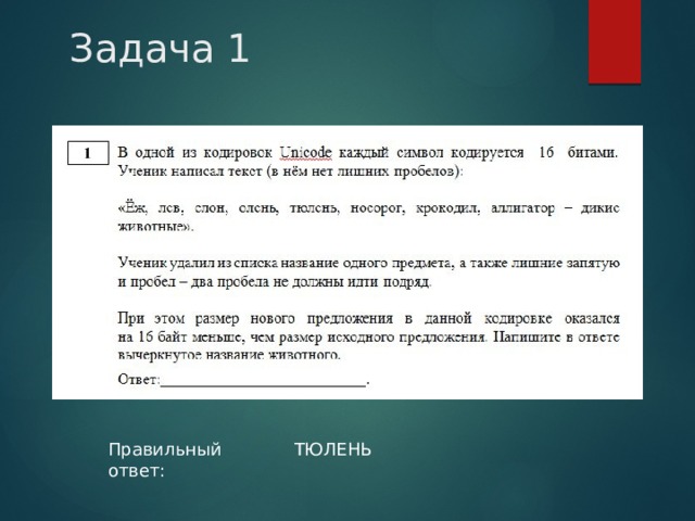 Демоверсия огэ информатика. ОГЭ Информатика демо. Слайд по ОГЭ Информатика 2022. Задание 1 ОГЭ Информатика 2022. Демо ОГЭ Информатика 2022.