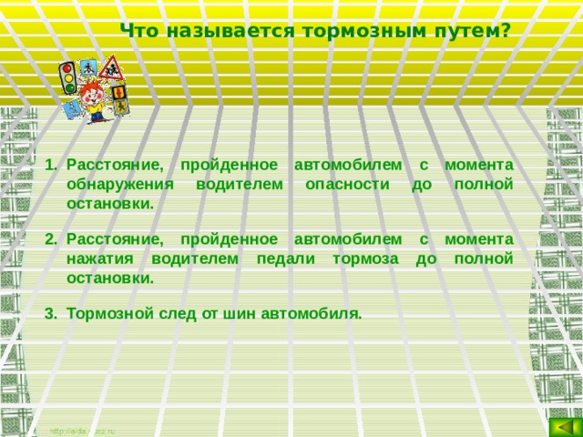 Автобус тормозит с постоянным ускорением 1 м с до полной остановки определите тормозной путь