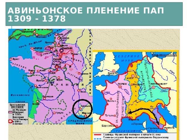 Презентация объединение франции 6 класс история средних веков фгос