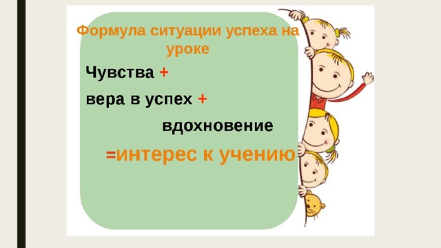 Картинка ситуация успеха