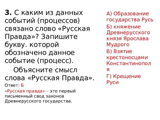 Образование испанского королевства 6 класс