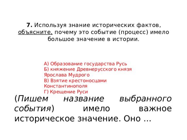 Проанализируйте таблицу 2 в приложениях используя свои знания по истории объясните почему стран с