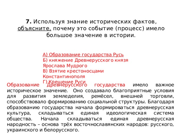 План по теме историческое развитие социальной жизни общества 6 класс