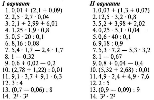 Картинка с десятичными дробями