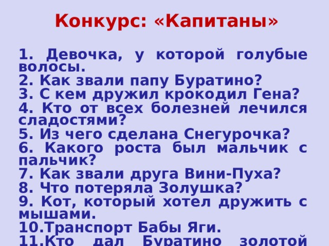 Как звали папу который замер на заднем плане