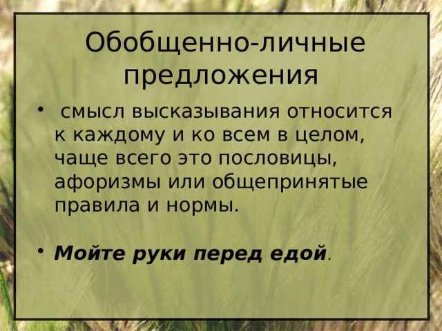 К высказываниям относят