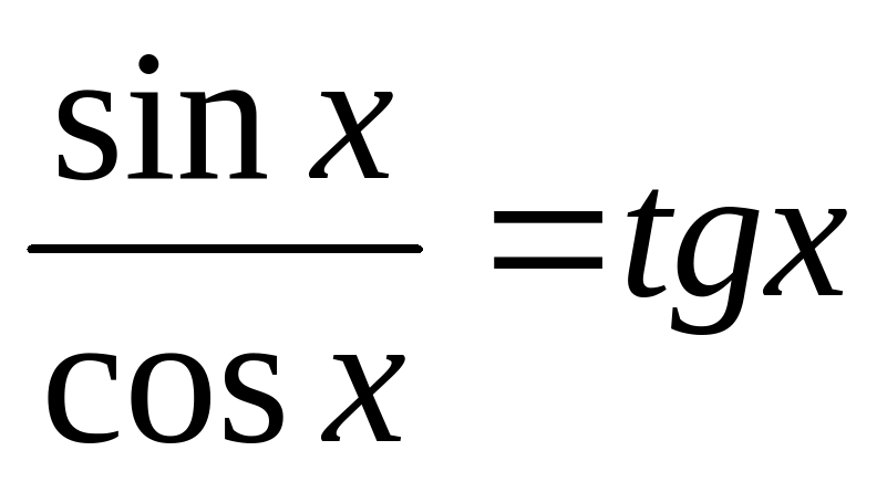 Какие слагаемые могут содержаться в однородных тригонометрических уравнениях первой степени