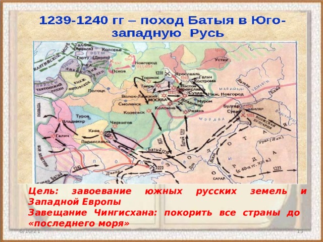 Походы чингисхана карта на русь
