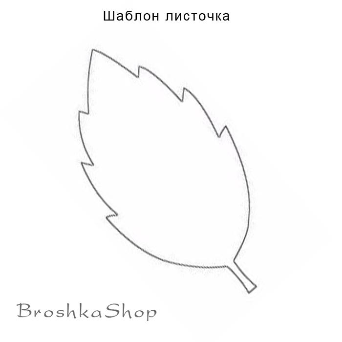 Трафареты листьев розы. Трафареты листиков для цветов. Трафарет листочка для цветка. Лист розы трафарет. Шаблоны листьев цветов.