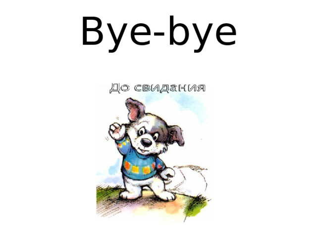 Bye-bye 