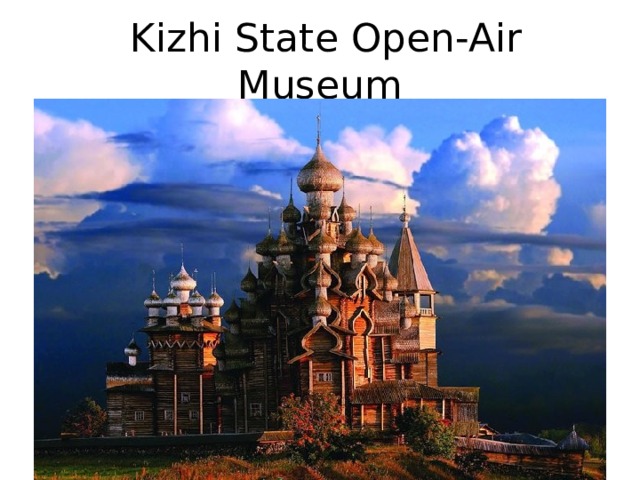  Kizhi State Open-Air Museum 