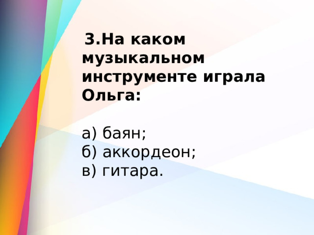 На воротах каких домов тимуровцы рисовали красные звездочки