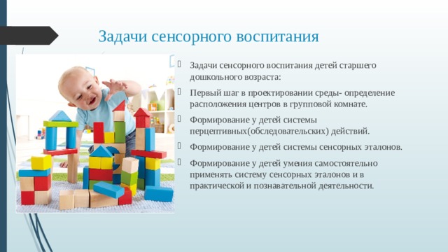 Наличие в групповой комнате пространства стимулирующего детей на исследовательские действия