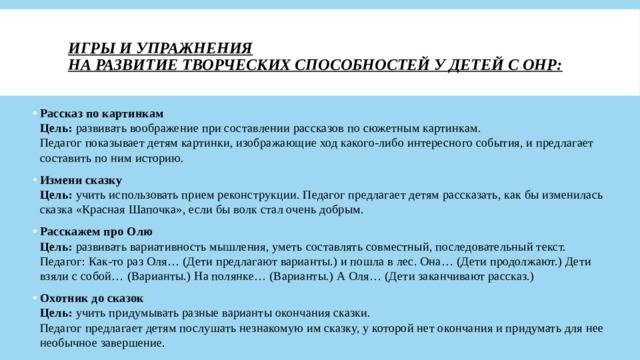 Составьте рассказ о своих возможностях участия в культурной жизни используя следующий план