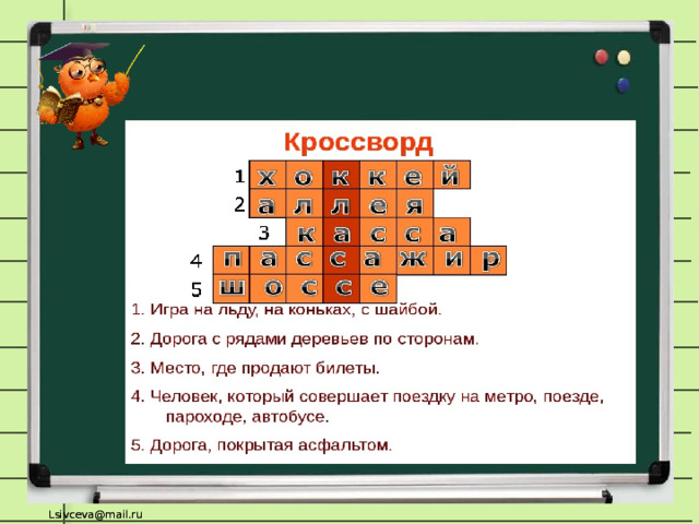 Презентация по русскому языку 1 класс школа россии слова с удвоенными согласными