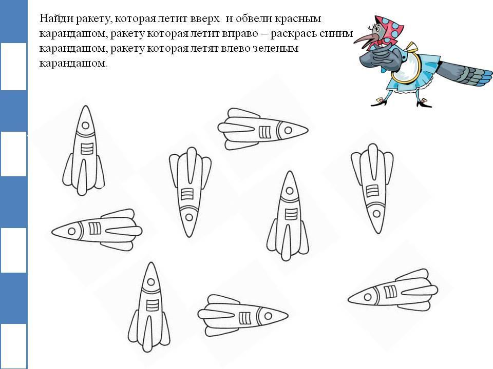 Занятие для дошкольников день космонавтики. Космос задания для дошкольников. Космонавтика задания для дошкольников. Ракета задания для малышей. Задания по теме космос для дошкольников.