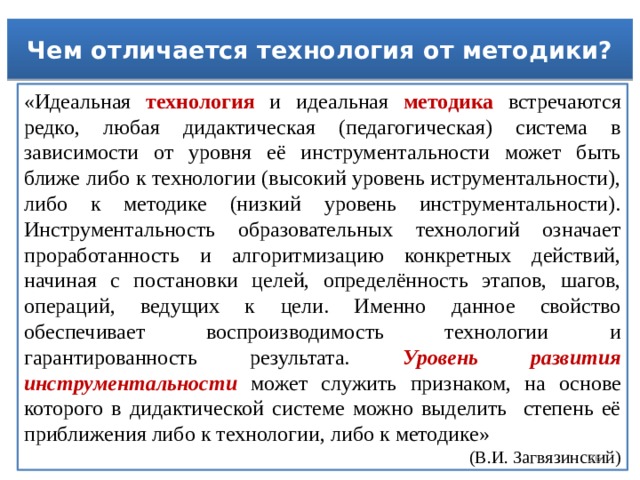 Дидактическая образовательная система