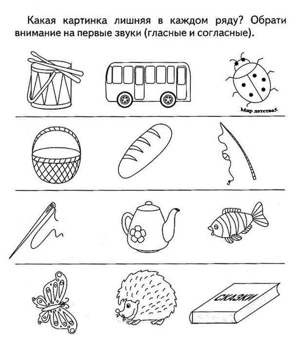 Картинки на согласные звуки