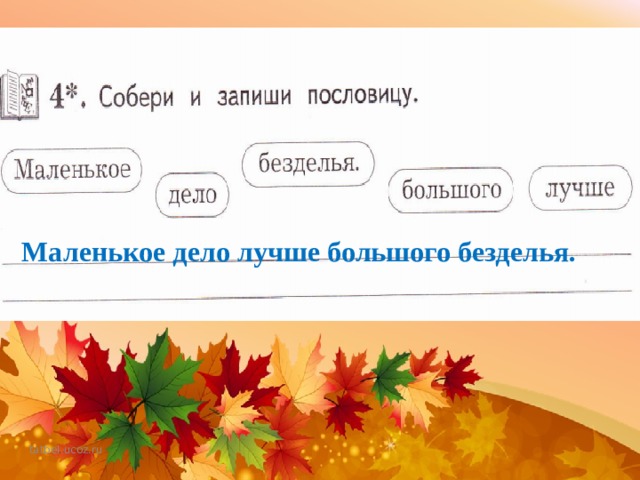 Баруздин как алешке учиться надоело 2 класс школа 21 века презентация