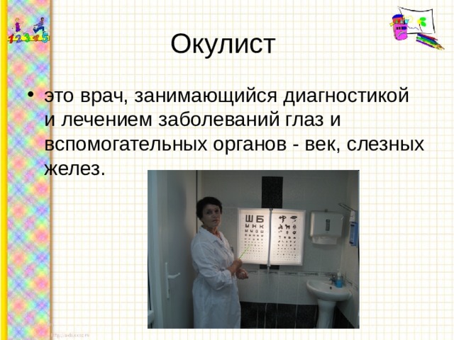 Формы работы с одаренными детьми - химия, презентации