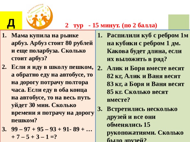 Окрашенный куб распилили на 27 одинаковых кубиков с ребром 1 сантиметр рисунок 110 у скольких