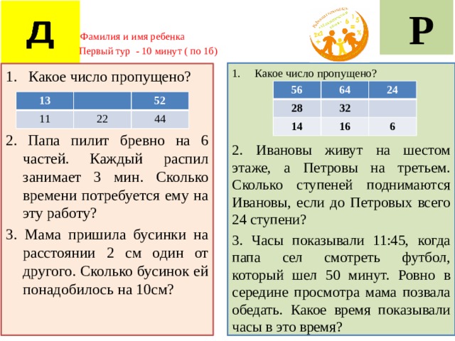 7 0 3 сколько будет