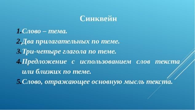 План к рассказу тургенева воробей 4 класс литературное чтение