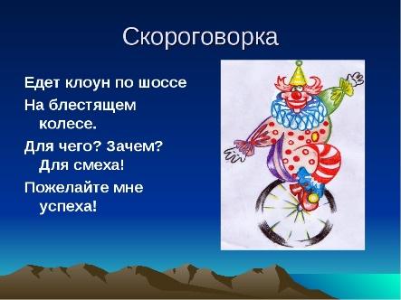 Стихотворение клоун