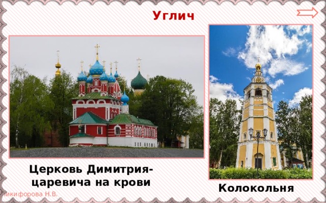  Углич Церковь Димитрия-царевича на крови Колокольня 