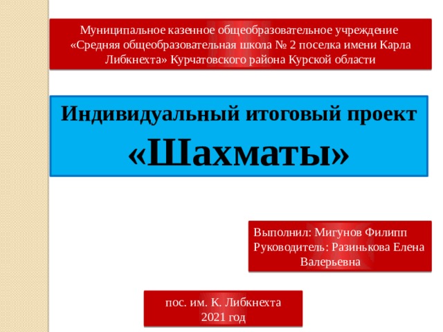 Готовый итоговый проект 9 класс по географии