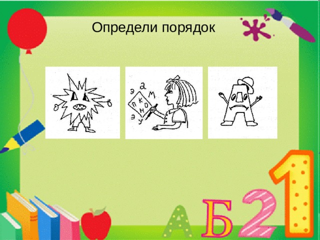 Аля кляксич и буква а презентация 1 класс школа россии презентация
