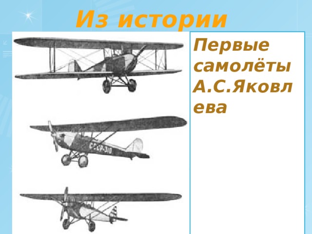 Зачем нужны самолеты презентация 1 класс окружающий мир плешаков