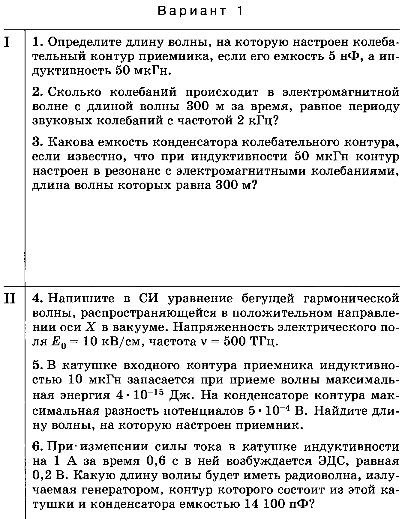 Контрольная работа 