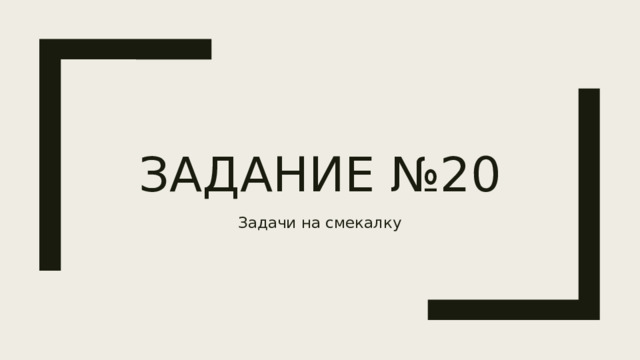 Распилили несколько досок сделав 10 распилов при этом получили 13 кусков сколько распилили досок