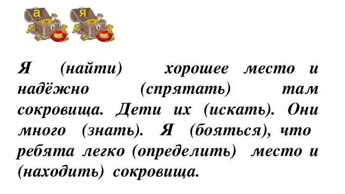 Задания по глаголу 3 класс школа россии. Глагол 3 класс задания. Число глаголов задание. Глагол 3 класс упражнения. Глагол карточки с заданиями.