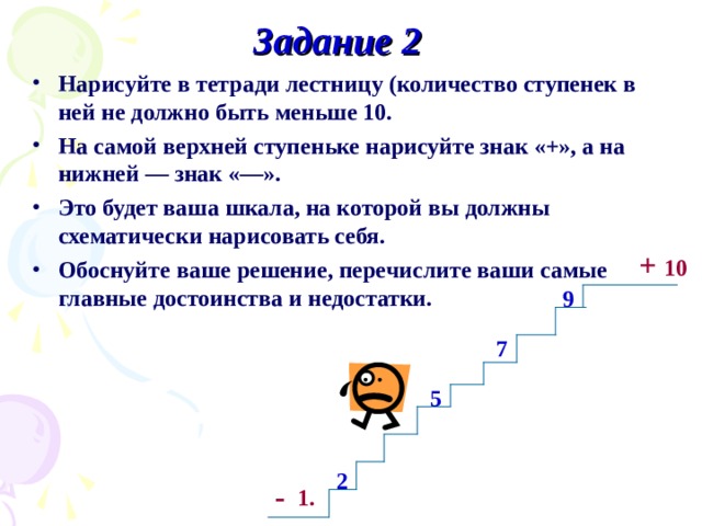 Представление система 2. Задача 3. лестница чисел. Ступеньки сколько страниц. Лесенка в тетради в Хоре. Сколько ступеней включает в себя рисование.