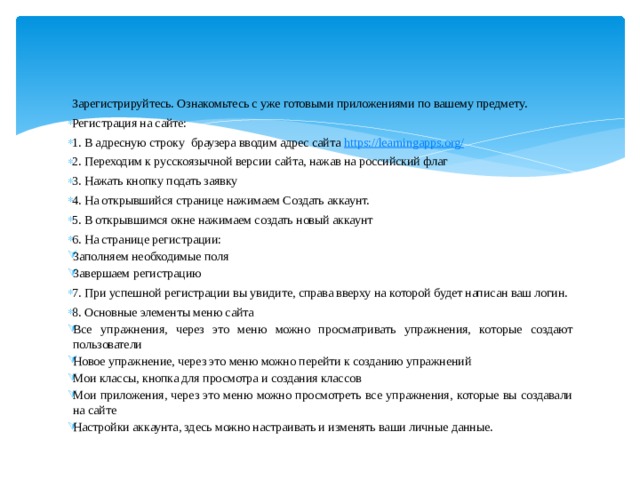 Схема страницы на которой представлены основные элементы имеющиеся на страницах